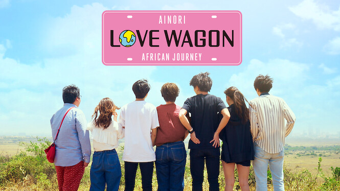 Ainori Love Wagon: African Journey