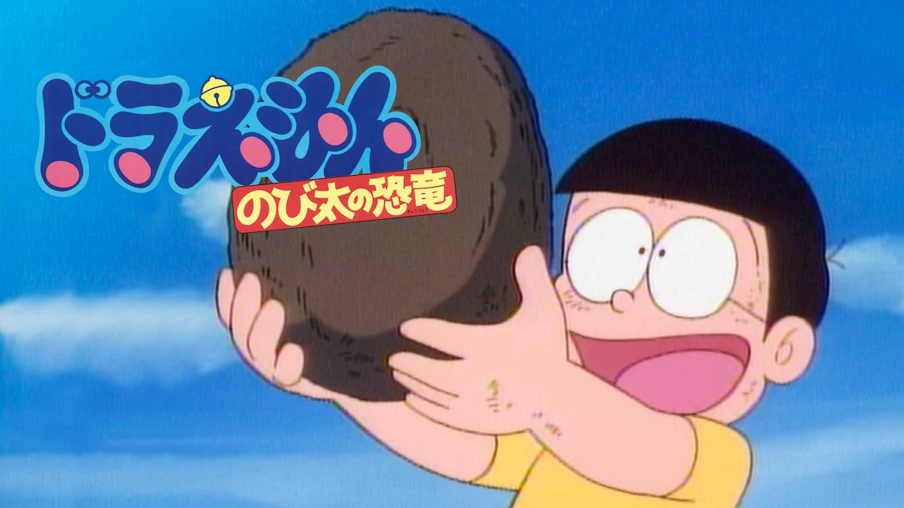 Doraemon the Movie: Nobita's Dinosaur