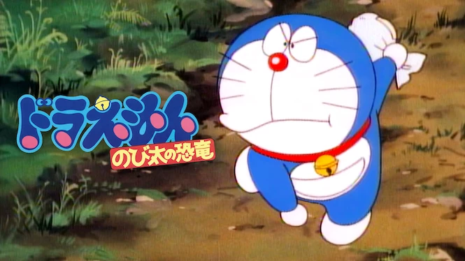 Doraemon the Movie: Nobita's Dinosaur