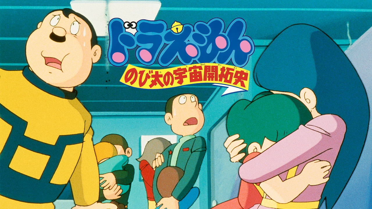 Doraemon the Movie: The Records of Nobita, Spaceblazer