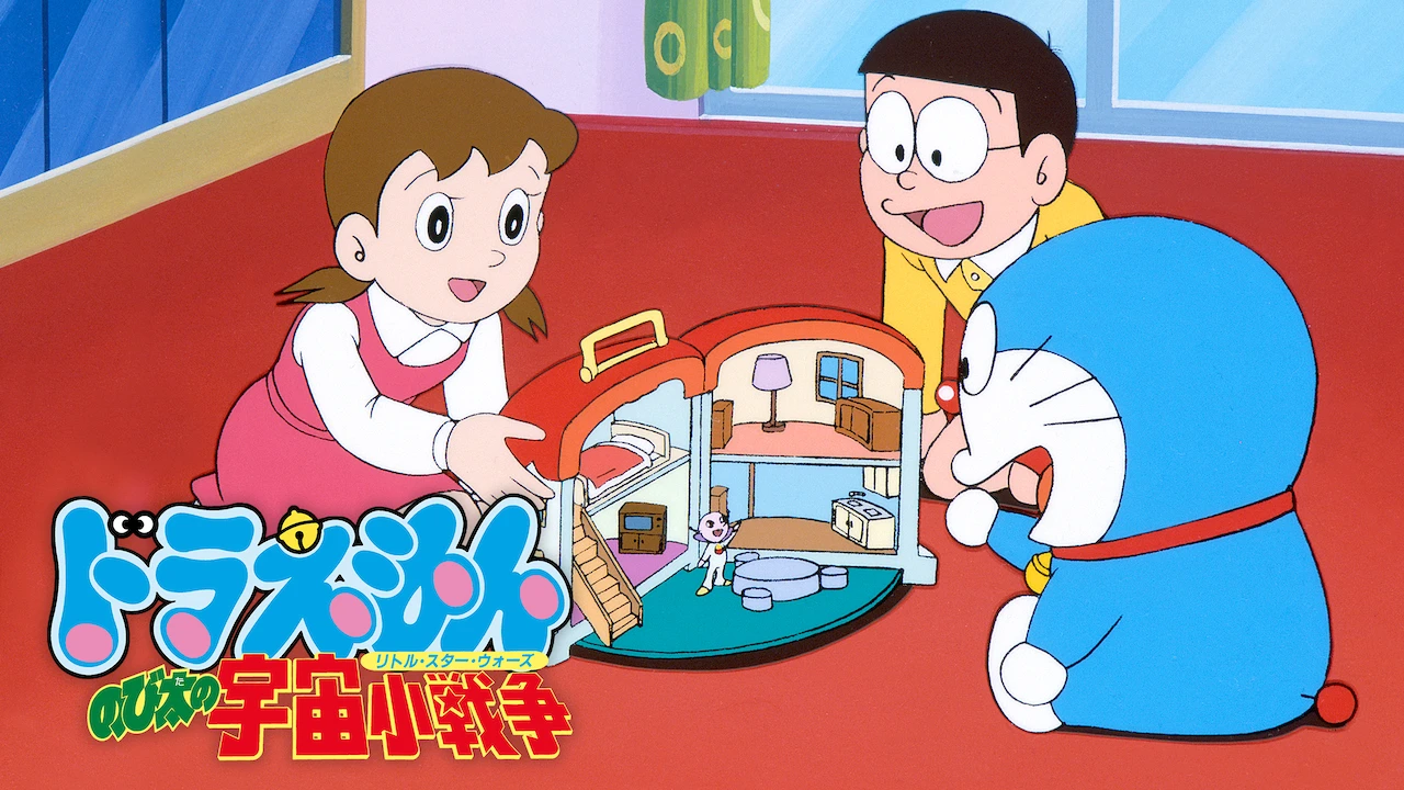 Doraemon the Movie: Nobita's Little Star Wars