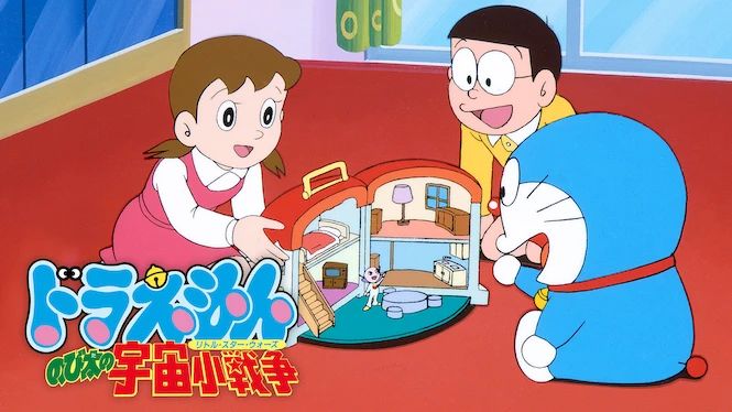 Doraemon the Movie: Nobita's Little Star Wars