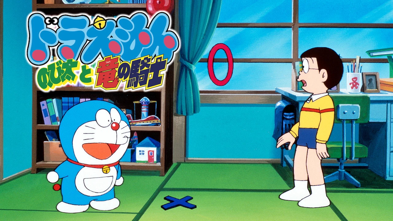 Doraemon the Movie: Nobita and the Knights on Dinosaurs