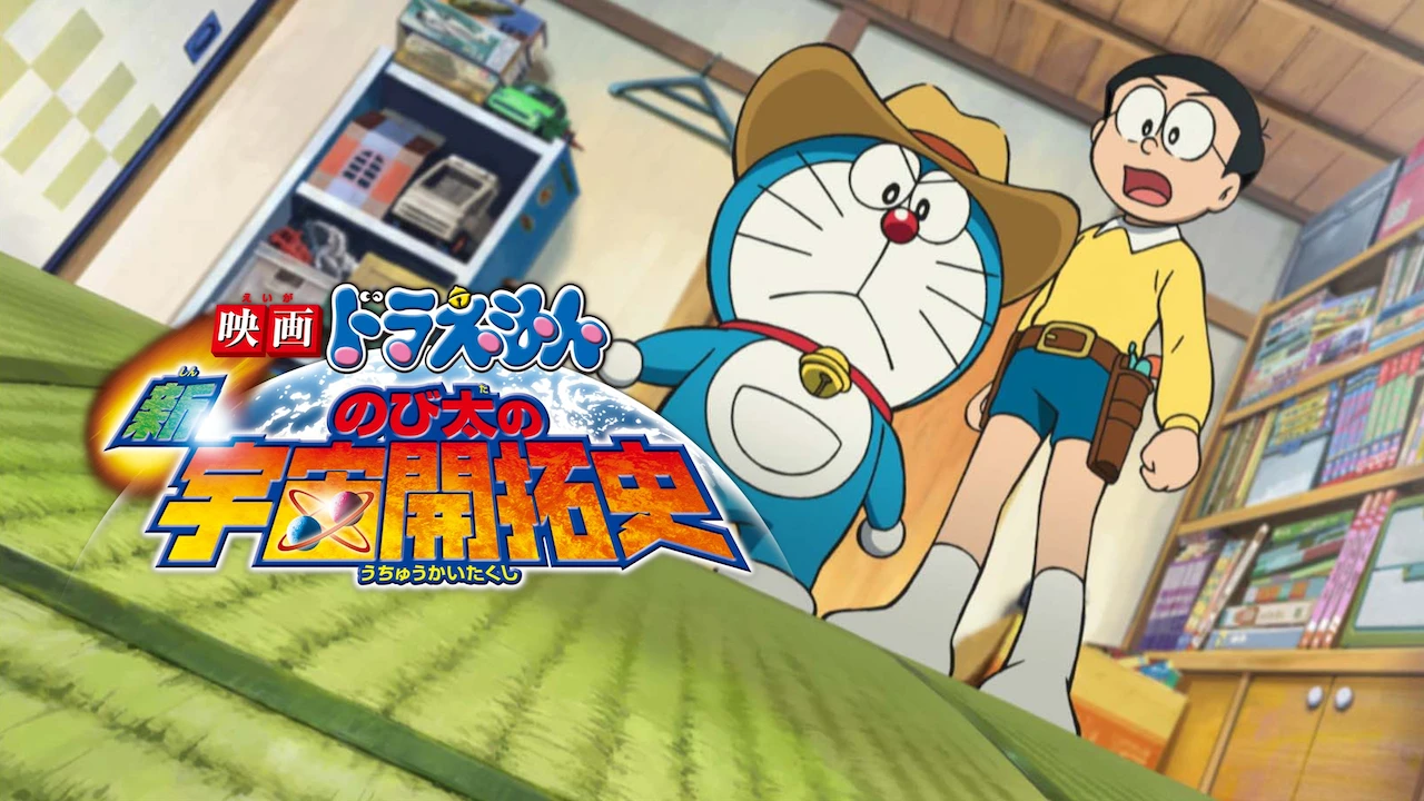 Doraemon the Movie: New Record of Nobita’s Spaceblazer