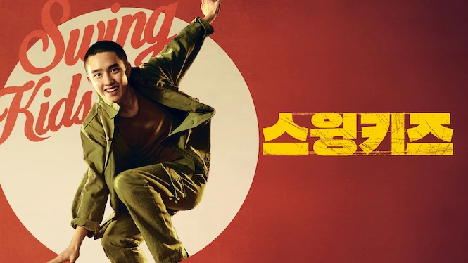 Swing Kids