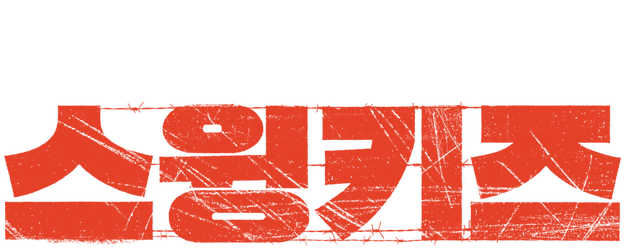 Swing Kids logo