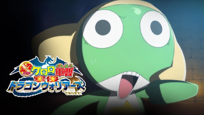 Sergeant Keroro -The Super Duper Movie- Dragon Wars