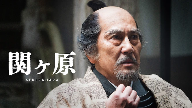 Sekigahara