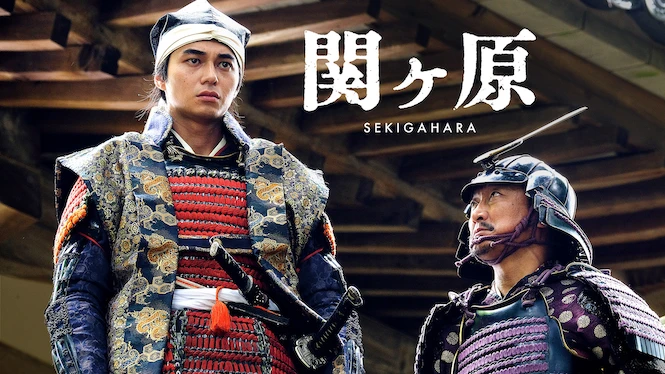 Sekigahara