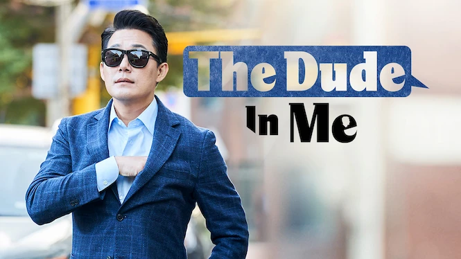 The Dude In Me