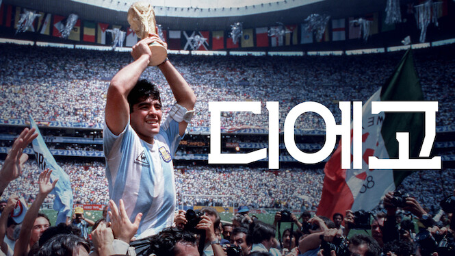 Diego Maradona