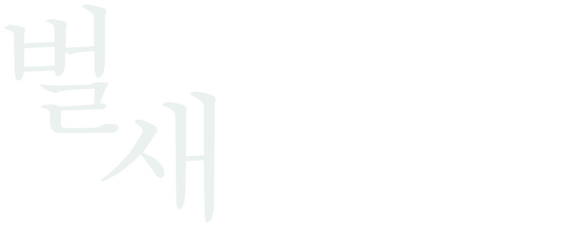 House of Hummingbird logo