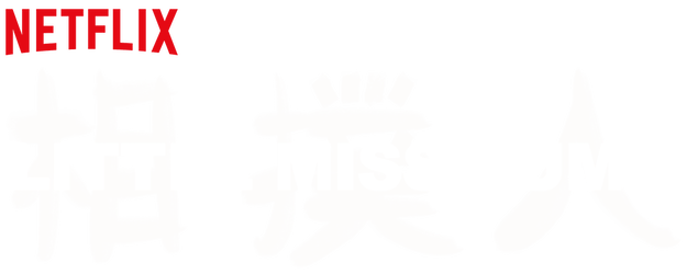 Little Miss Sumo logo