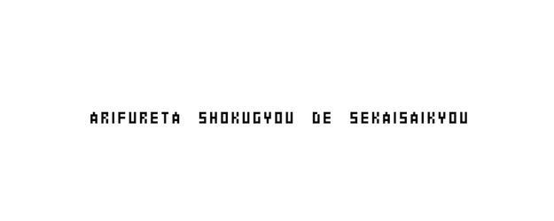Arifureta: From Commonplace to World's Strongest logo