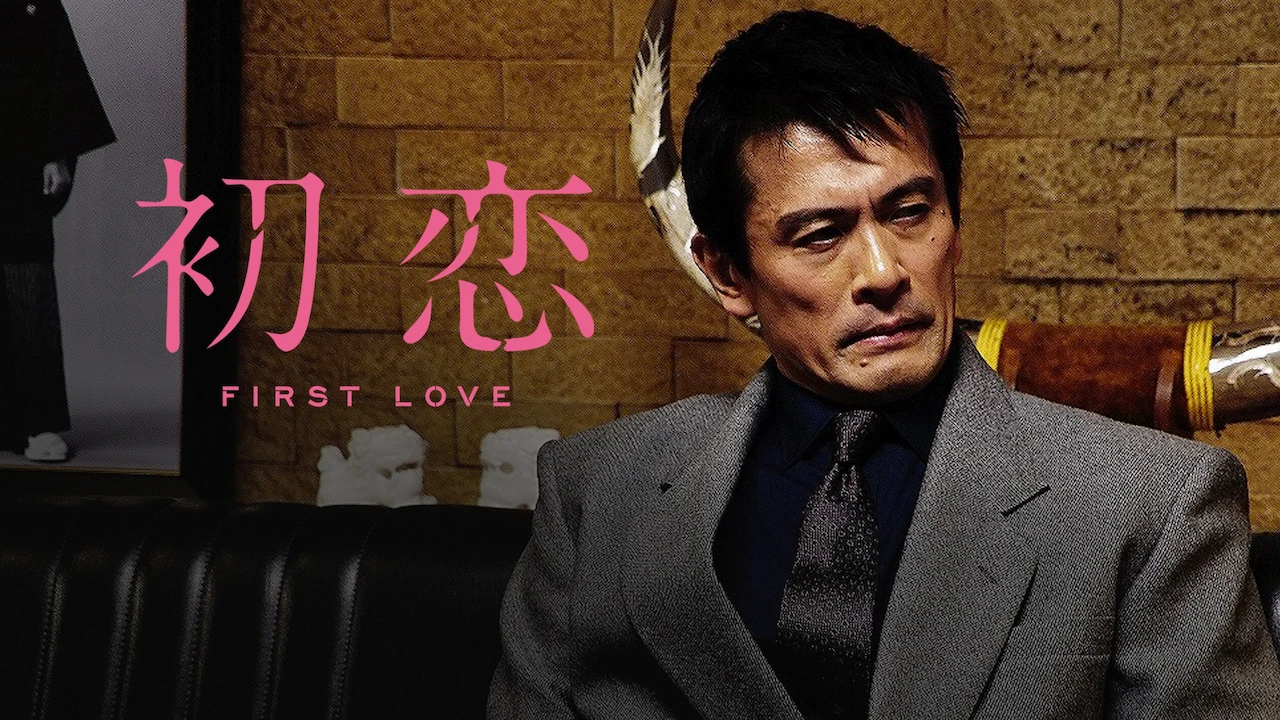 First Love