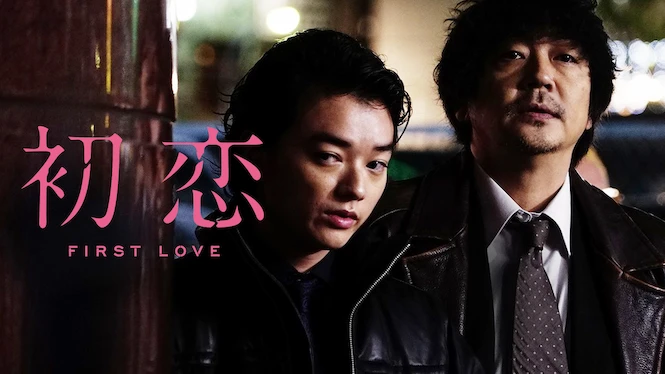 First Love