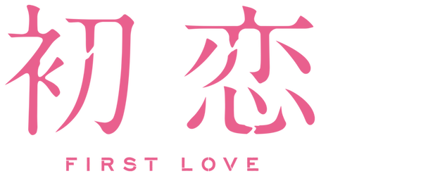 First Love logo