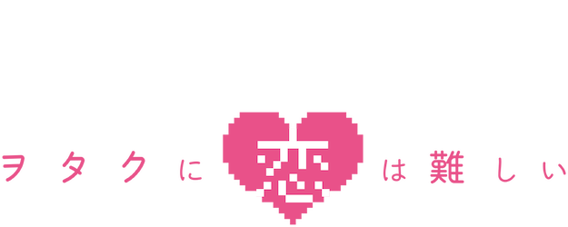 Wotakoi: Love is Hard for Otaku logo
