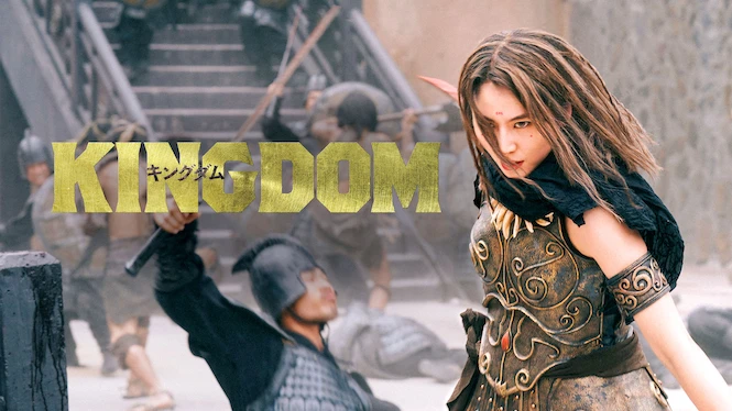 Kingdom