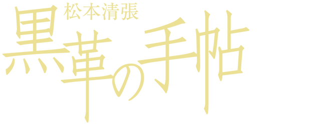 The Black Leather Notebook logo