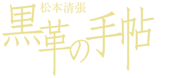 The Black Leather Notebook logo