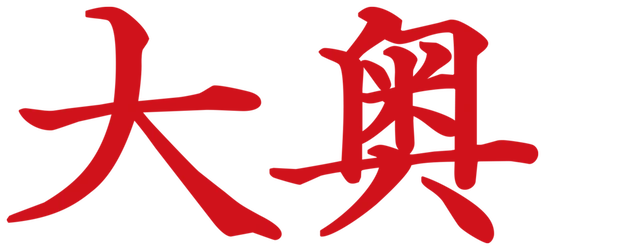 The Lady Shogun and Her Men logo