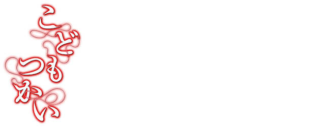 Innocent Curse logo