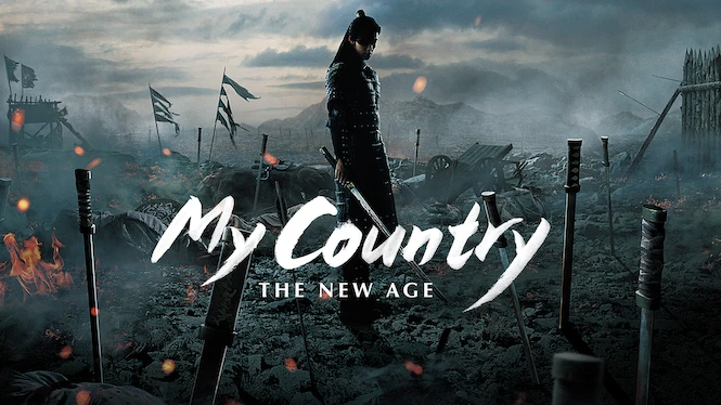 My Country: The New Age