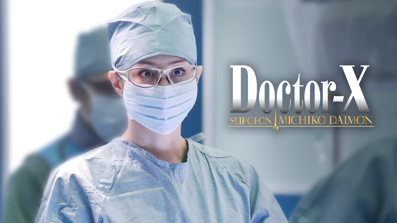Doctor X Surgeon Michiko Daimon