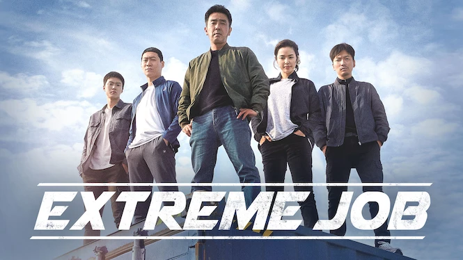 Extreme Job