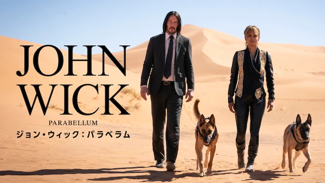 John Wick: Chapter 3 - Parabellum