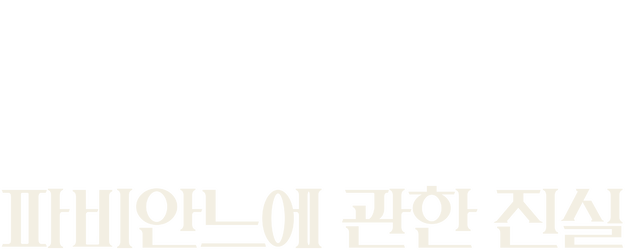 The Truth logo