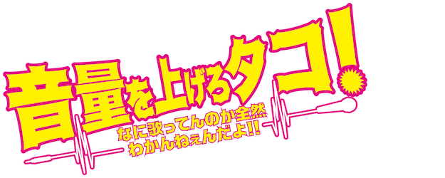LOUDER! Can't Hear What You're Singin', Wimp! logo