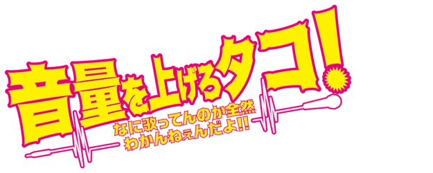 LOUDER! Can't Hear What You're Singin', Wimp! logo