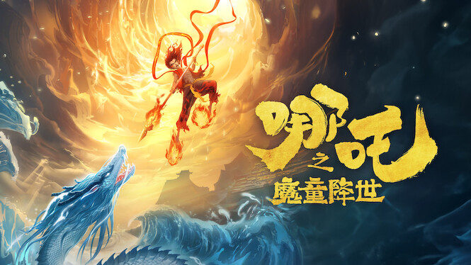 Ne Zha