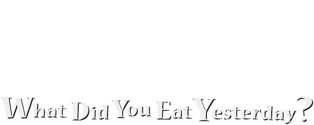 What Did You Eat Yesterday? logo