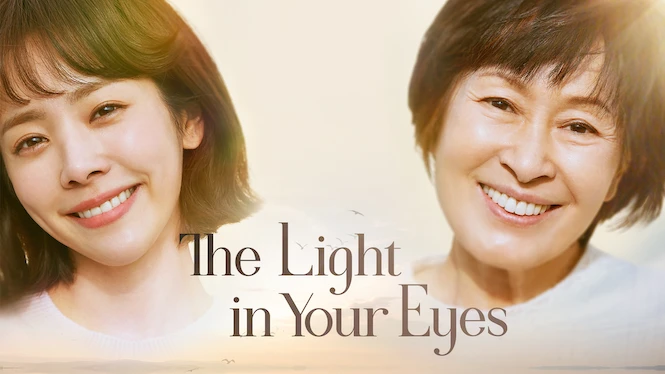The Light in Your Eyes