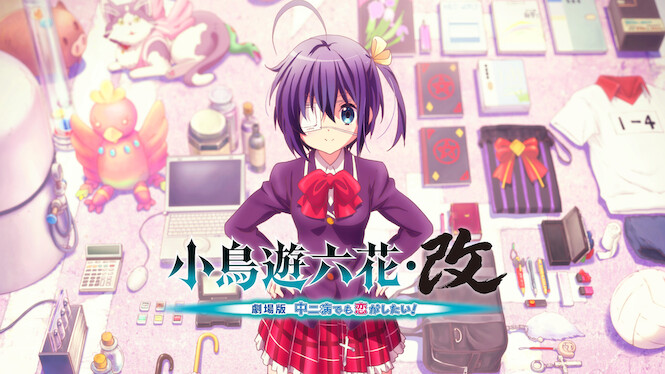 Love, Chunibyo & Other Delusions the Movie: Rikka Takanashi Revision