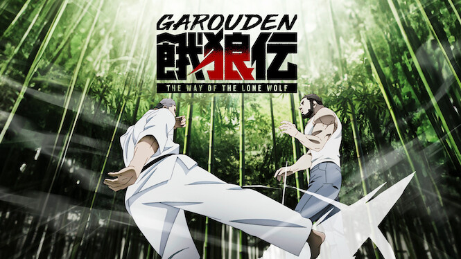 Garouden: The Way of the Lone Wolf
