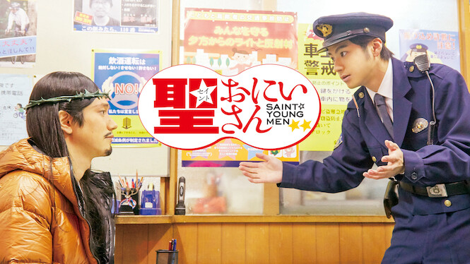 Saint Young Men