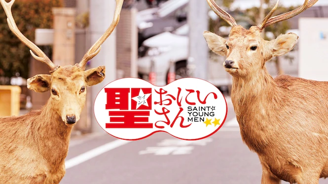 Saint Young Men