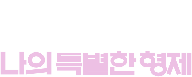 Inseparable Bros logo