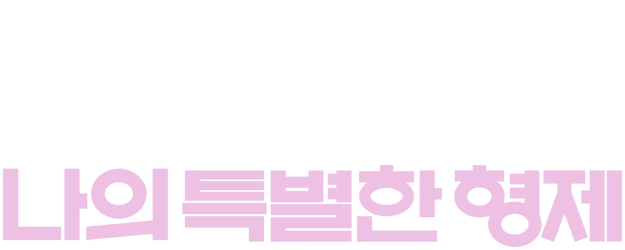 Inseparable Bros logo