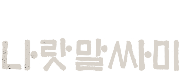 The King's Letters logo