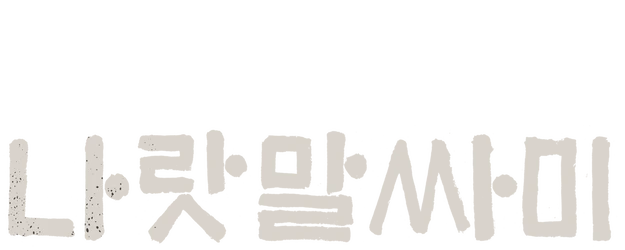 The King's Letters logo