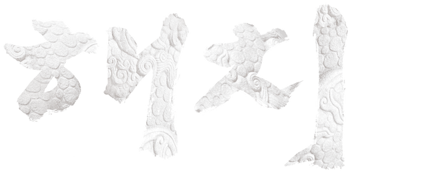 Haechi logo