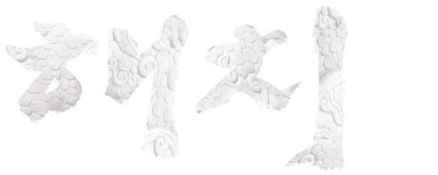 Haechi logo