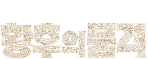 The Last Empress logo