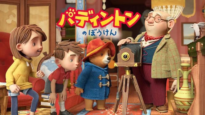 The Adventures of Paddington