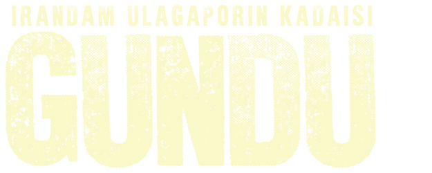The Last Bomb of the Second World War logo